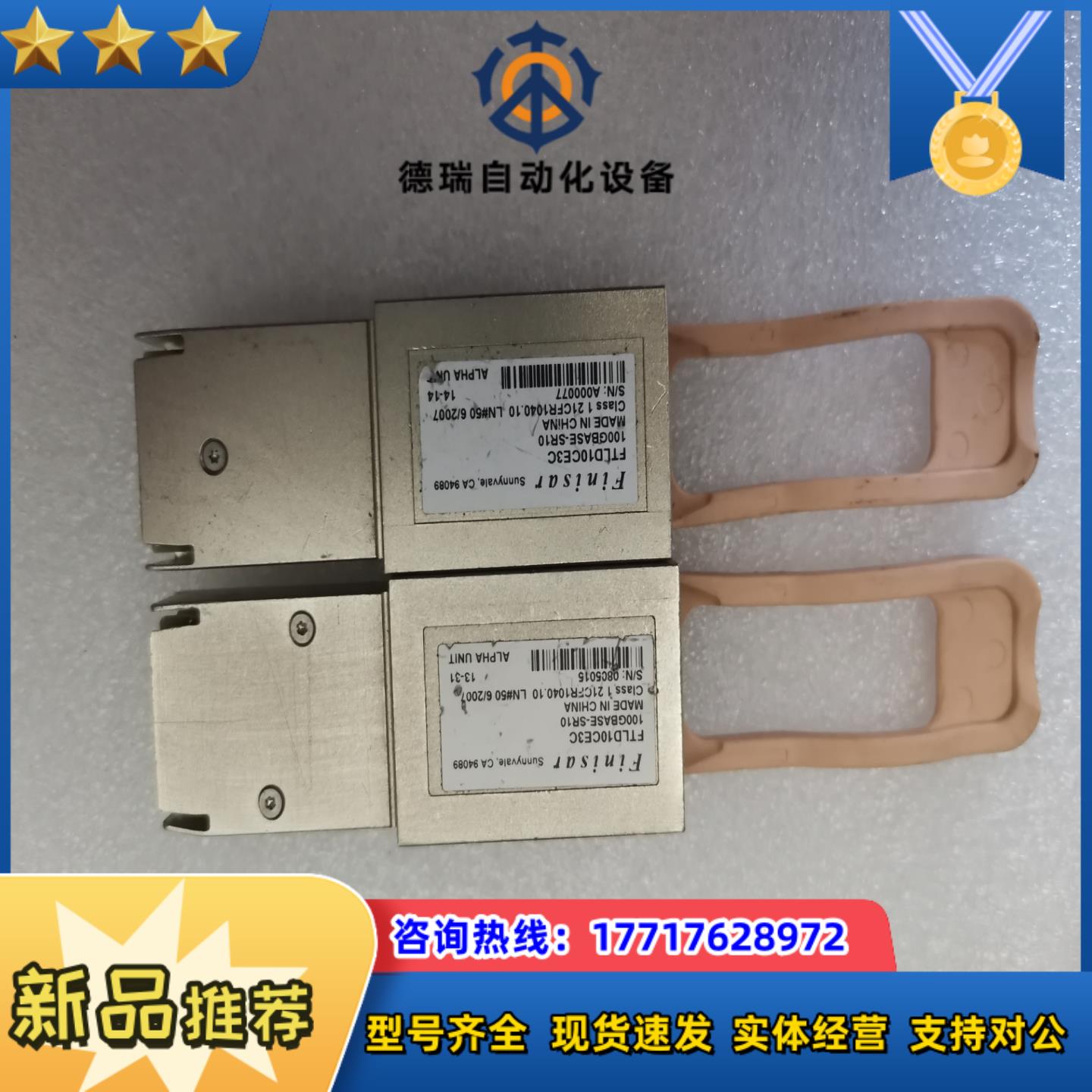 Finisar菲尼萨FIND10CE3C 100GBASE-议价