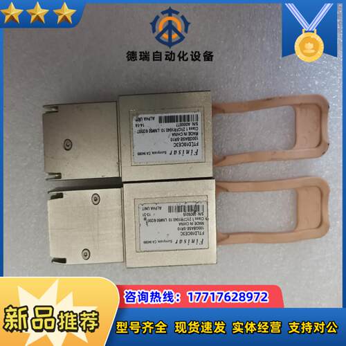 Finisar菲尼萨FIND10CE3C 100GBASE-议价