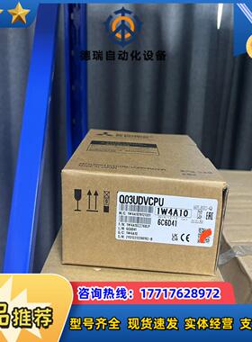 Q03UDVCPU 全新原装现货 多台议价