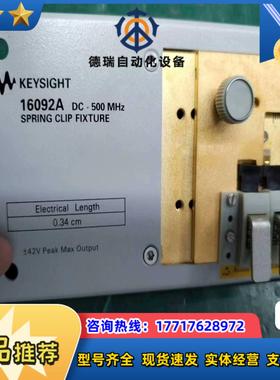 全新KEYSIGHT是德夹具16092A3个所议价