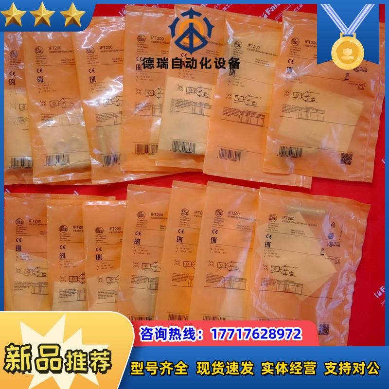 IFM IFT200 易福门全新接近开关 IFB3007-BPKG/M/V4A/US-104议价