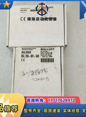 BALLUFF  巴鲁夫U型传感器BGL80A-005-S4议价
