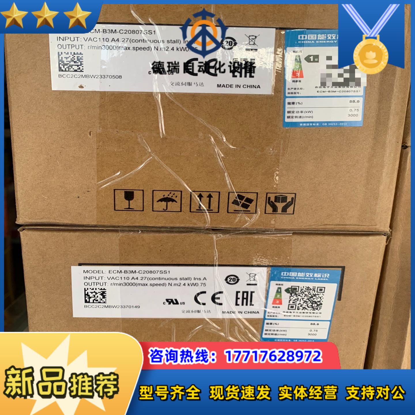 台达B3伺服驱动器+电机ECM-BCM-C20807SS1议价