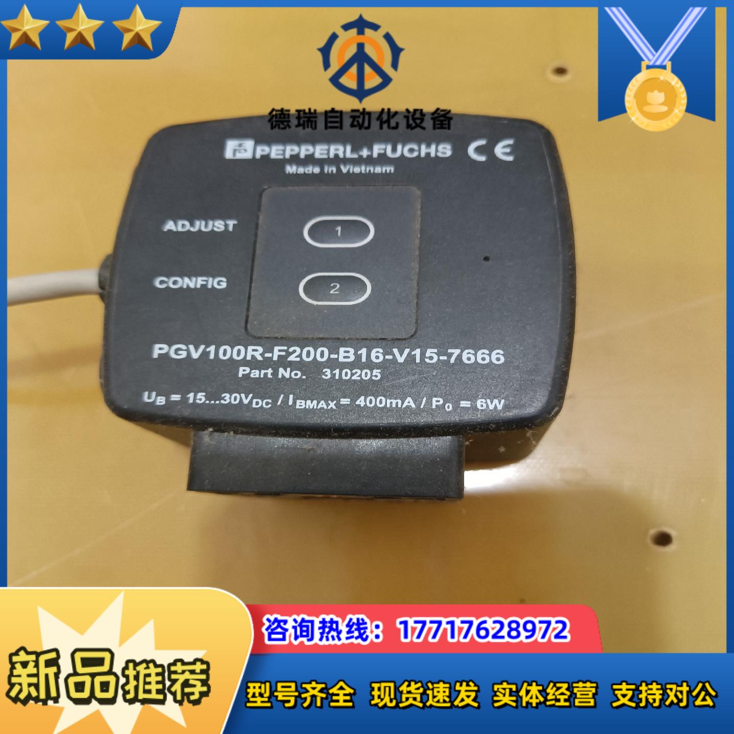 P+F倍加福视觉传感器读码器PGV100R-F200-B16议价