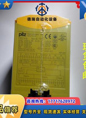 12皮尔兹（PILZ）774133 774148 774150 774300安全继电器议价