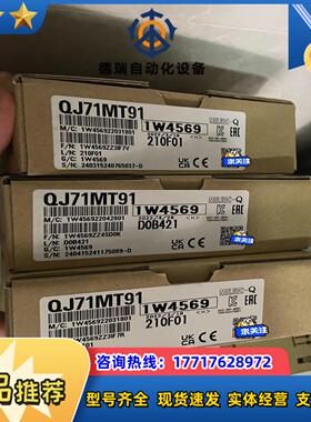QJ71MT91议价