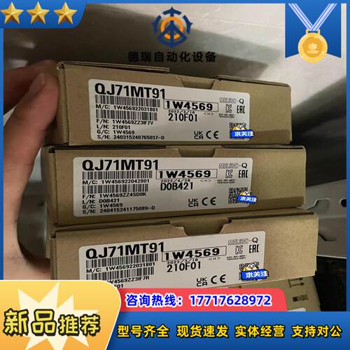 QJ71MT91议价