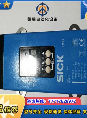 S 1026517 西克 激光测距传感器 DT500-A112  正品现货议价
