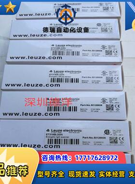 leuze ET318BI.3/2N 传感器50126606原装正品现货议价