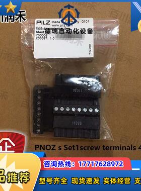 pilz德国PNOZ s Set1screw terminals 45mm原装正品75议价