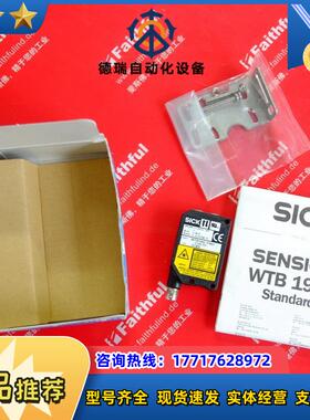 S WTB190L-P460 西克全新光电传感器 6026554议价
