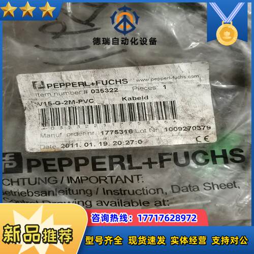 PEPPERL+FUCHS倍加福V15-G-2M-PVC传感议价