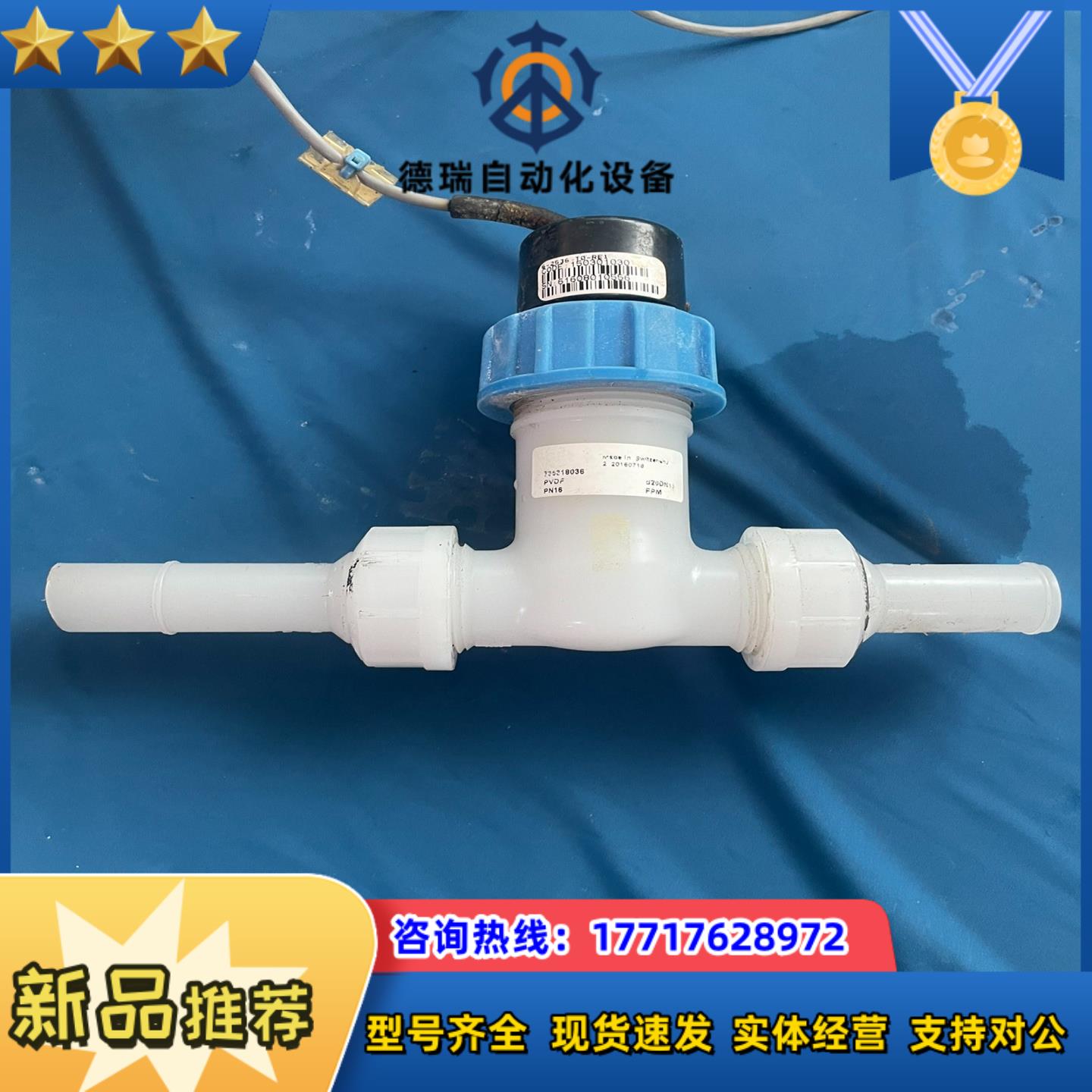 GF叶轮计pvdf 到20DN15不退不议价