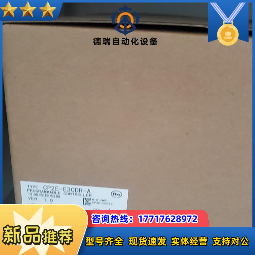龙PLC CP2E-E30DR-A议价