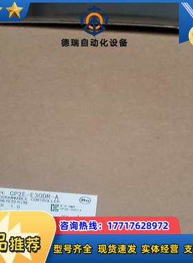 龙PLC CP2E-E30DR-A议价
