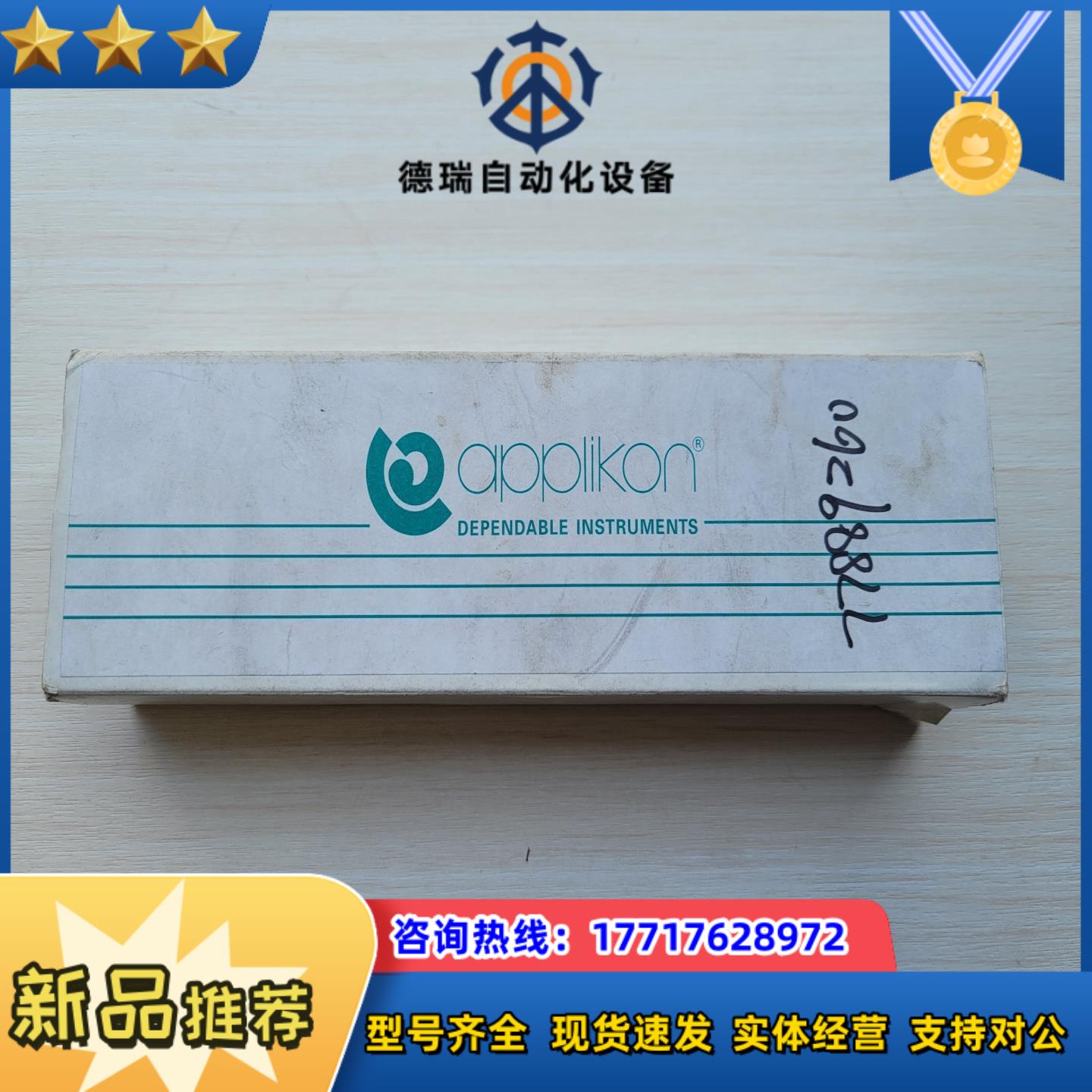 applikon万通 电极ZB20400820 图片实拍 不议价