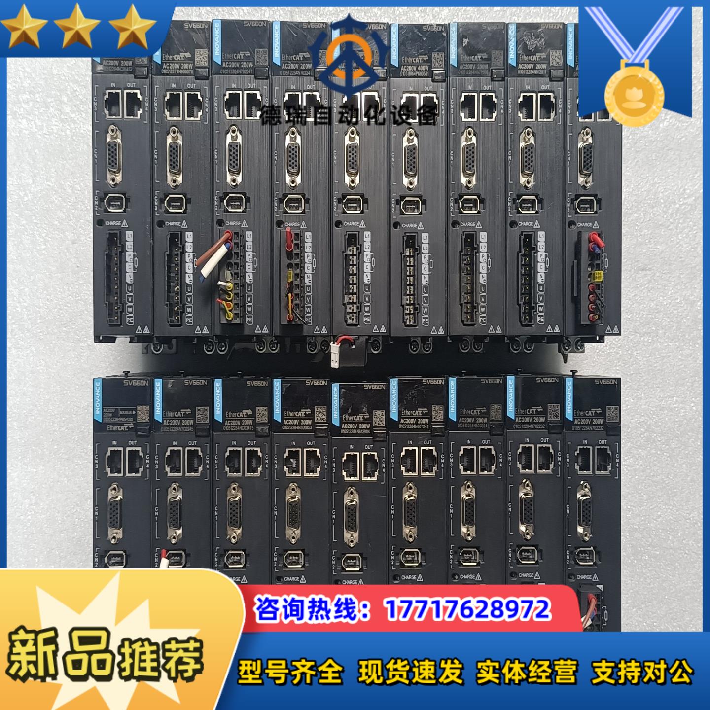 汇川 伺服驱动器 SV660NS1R6I议价