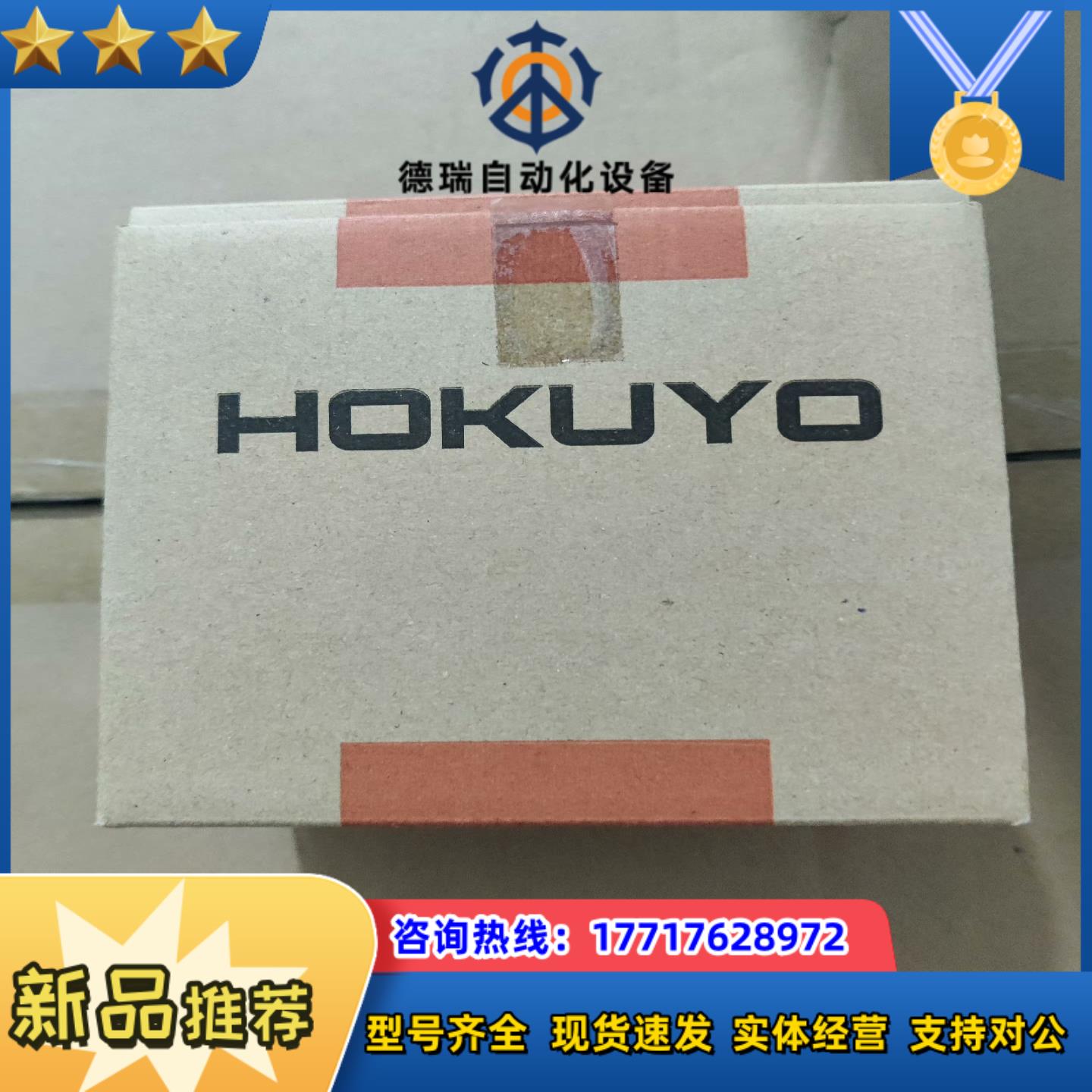 北阳激光雷达传感器UTM-30LX-EW议价