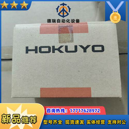 北阳激光雷达传感器UTM-30LX-EW议价