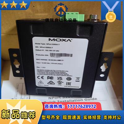 全新摩莎MOXA  NPORT5250A-T 现货议价议价
