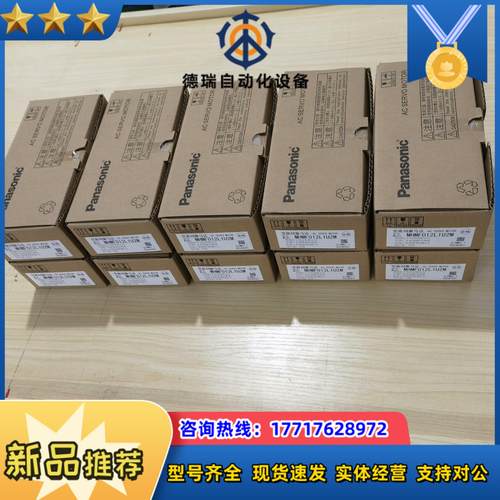 全新伺服电机MHMF012L1U2M  全新余货未议价