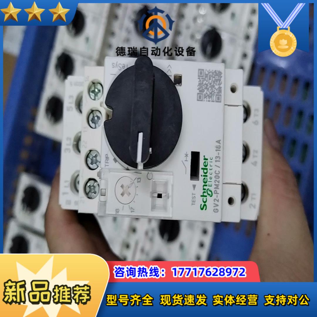 马达开关电机保护器GV2-PM议价