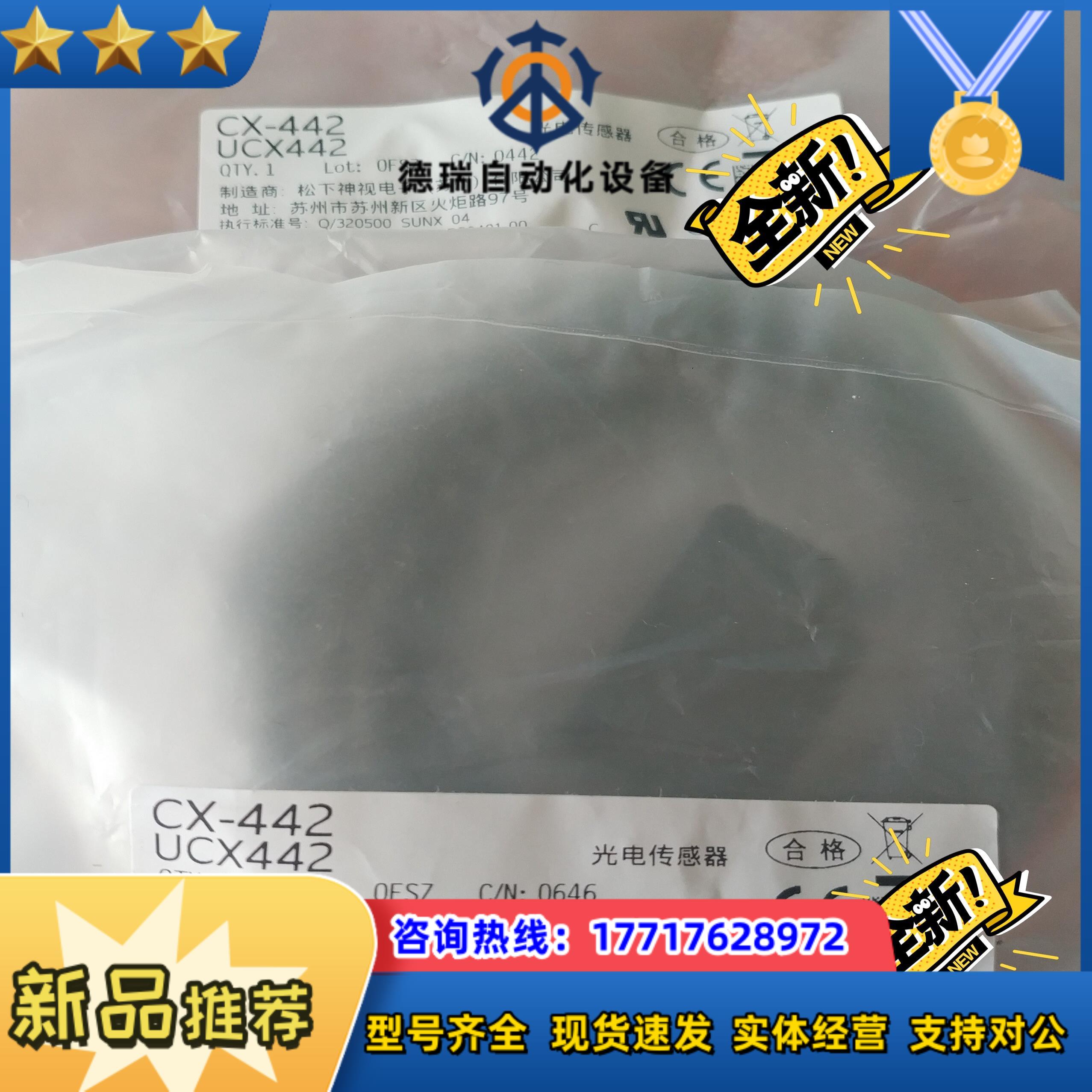 全新原装正品 CX-442 正品PANASONIC 议价