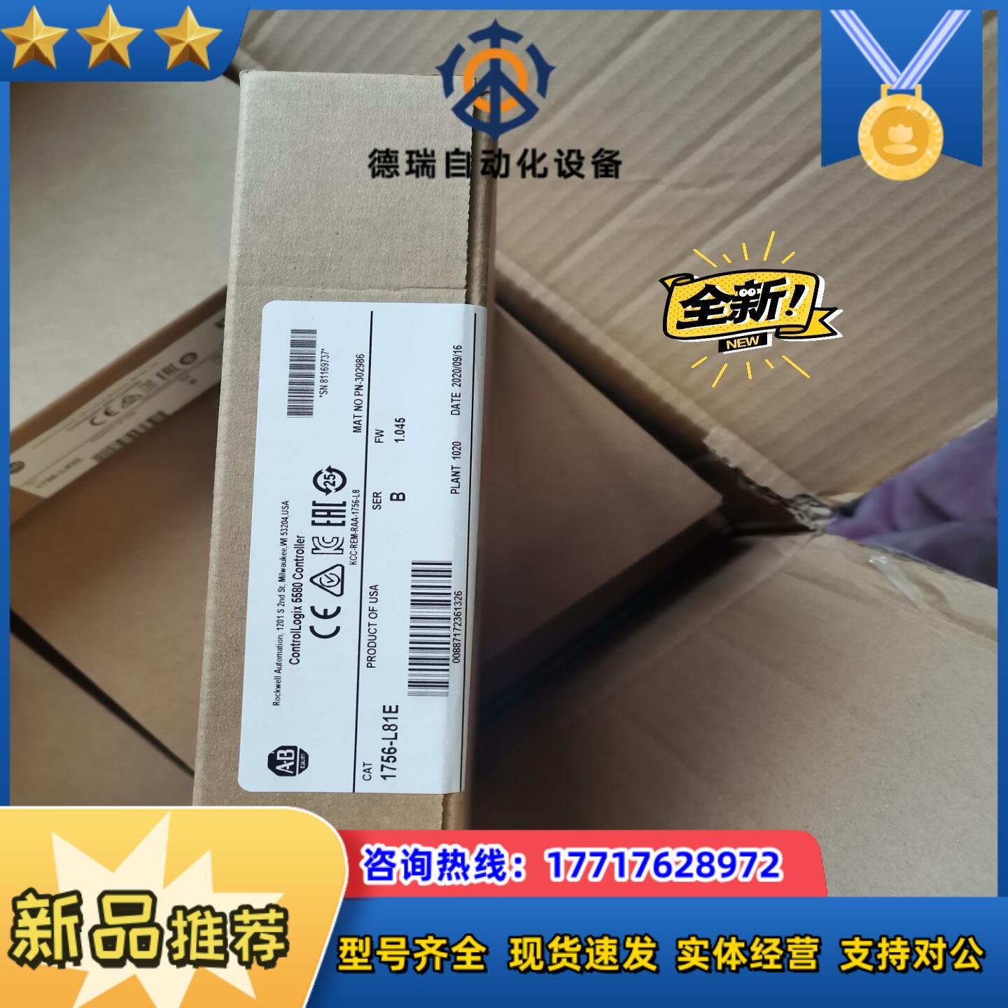 1756-L7SP  议价