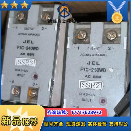 F1C-240WD JEL固态继电器议价