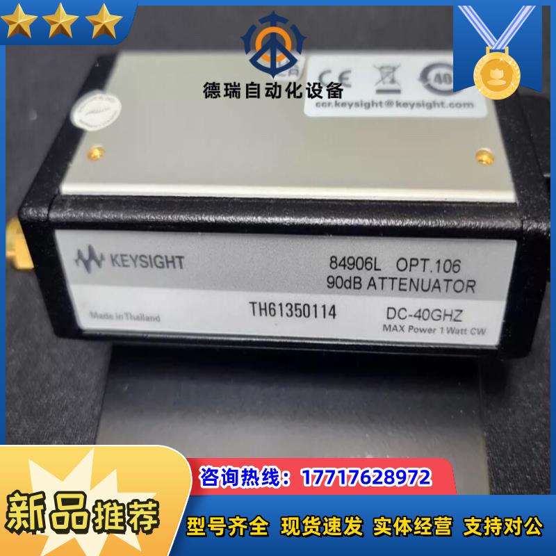 是德科技84906L可编程步进衰减器DC-40GHz90议价