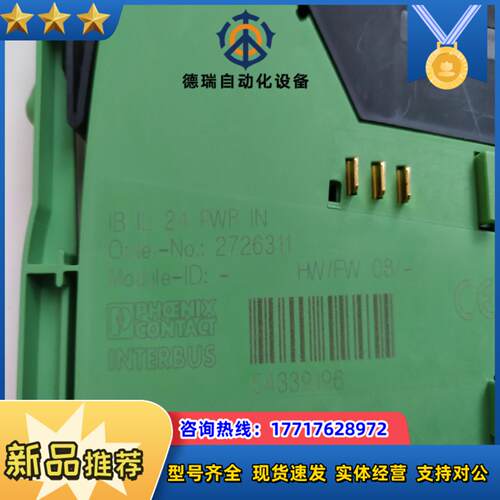 PHOENIX 2726311 IB IL 24 PWR I议价