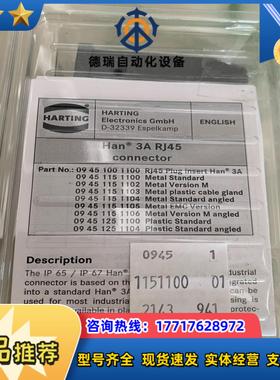 D-32339浩亭0945 1151100网线插头Han 3议价