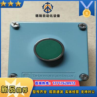 Telemecanique 铝合金按钮带盒起动按钮议价