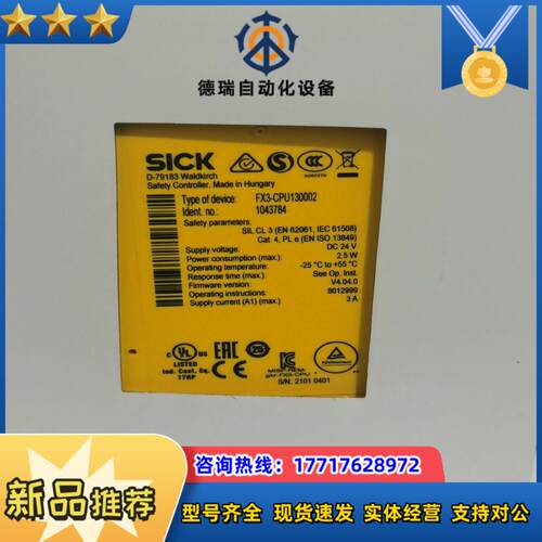 西克安全继电器FX3-CPU1300021043784新版议价