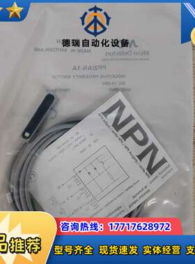 正品传感器PP2/AN-1A全新原装Micro Detect议价