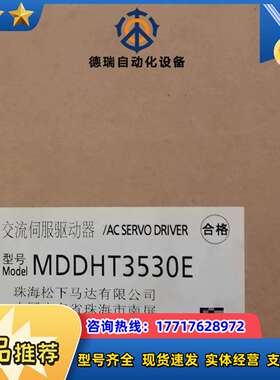 原装正品驱动器MDDHT3530E，MDDKT3530E议价