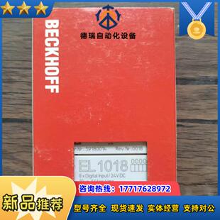全新原装正品 倍福 EL1018 模块4个议价