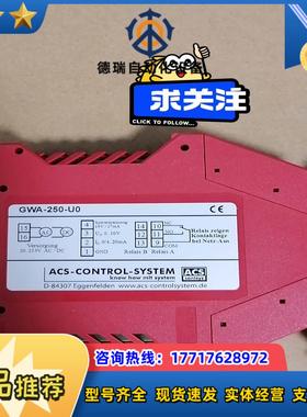 ACS-CONTSYS模块A-250-U0全新2个议议价