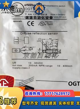 OGT102 ifm传感器漫反射光电开关全新原装现货询价议价