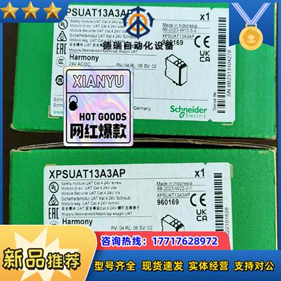 安全继电器XPSUAT13A3AP现货供应议价