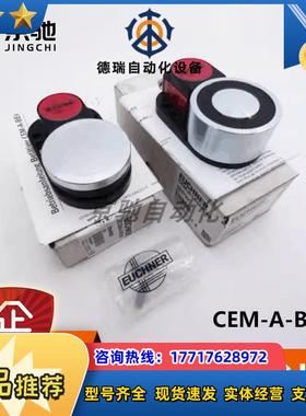 CEM-A-BE05euchner触发块094805全新原装现货询价议价