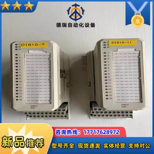 DI810议价