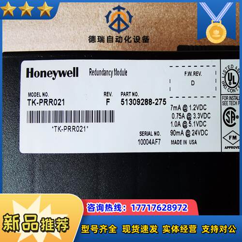 Honeywell TK-PRR021G实价议价