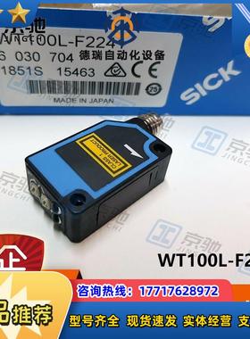 sick光电开关WT100L-F2241迷你型传感器6030704全新原装议价