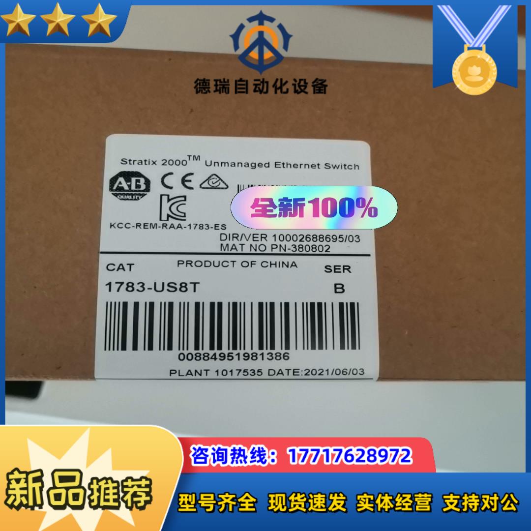 1783-US8T    原装现货议价