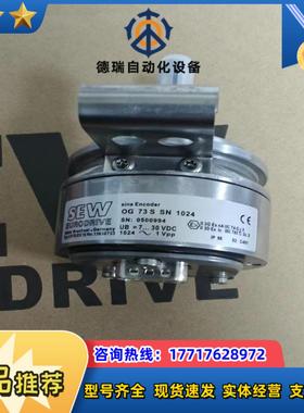 德国SEW编码器ES7SOG 73 S SN1024议价