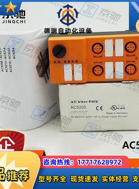 ifmAS-Interface ClassicLine模块快速安装AC5205全新议价