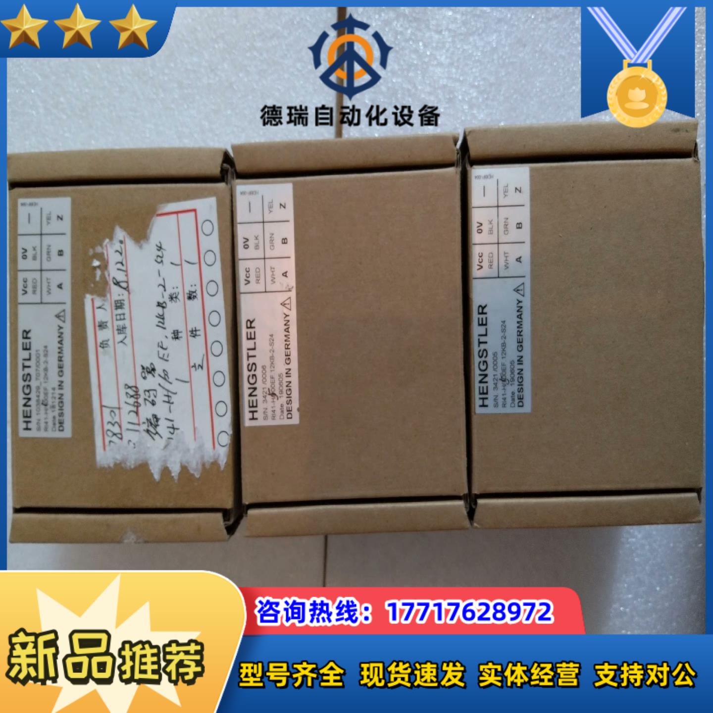 HENGSTLER RI41-H500EF12KB-2-议价