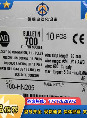 700-HN205 全新原装正品 议价议价