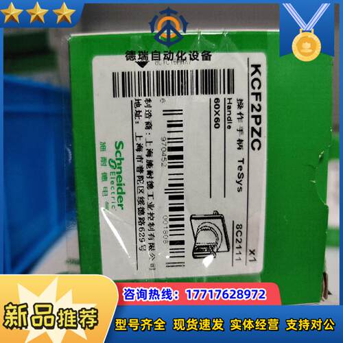 全新隔离开关 V3C+KCF2PZC全新未使用议价